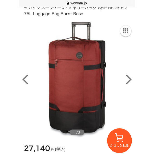 Auth Dakine Carry Bag 75L Good condition