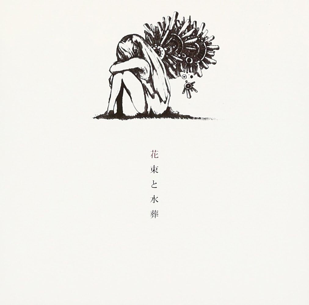 VOCALOID HACHI Kenshi Yonezu Hanataba to Suisou 2013 Album