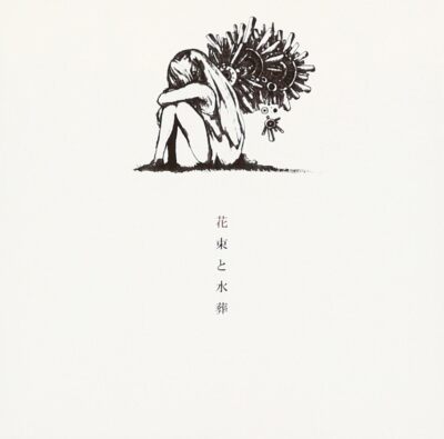 VOCALOID HACHI Kenshi Yonezu Hanataba to Suisou 2013 Album