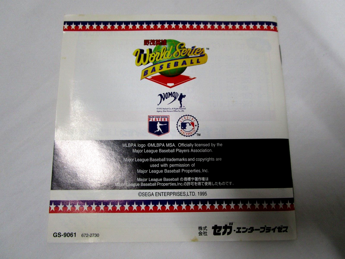 Sega Saturn -- Hideo Nomo World Series Baseball -- *JAPAN GAME* SS
