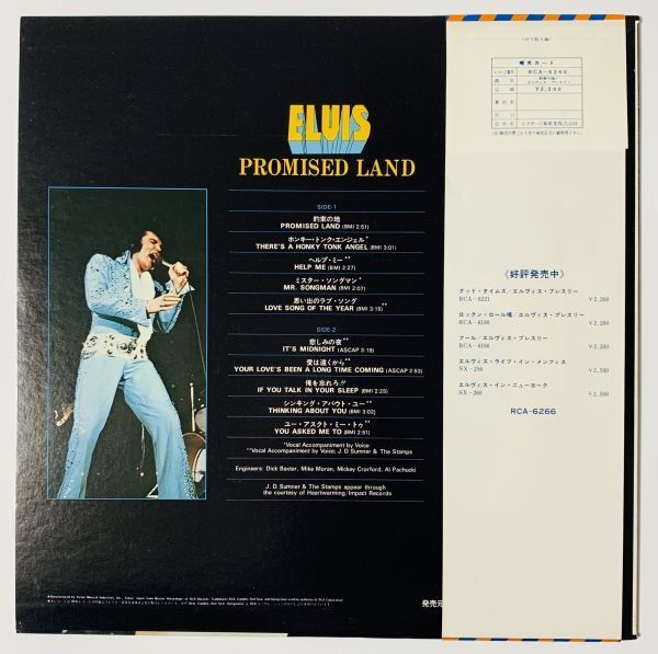 ELVIS PRESLEY Promised Land = 約束の地 JAPAN Vinyl RCA-6266 1975