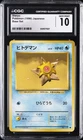 1996 POKEMON JAPANESE BASE SET #120 STARYU CGC 10 GEM MINT
