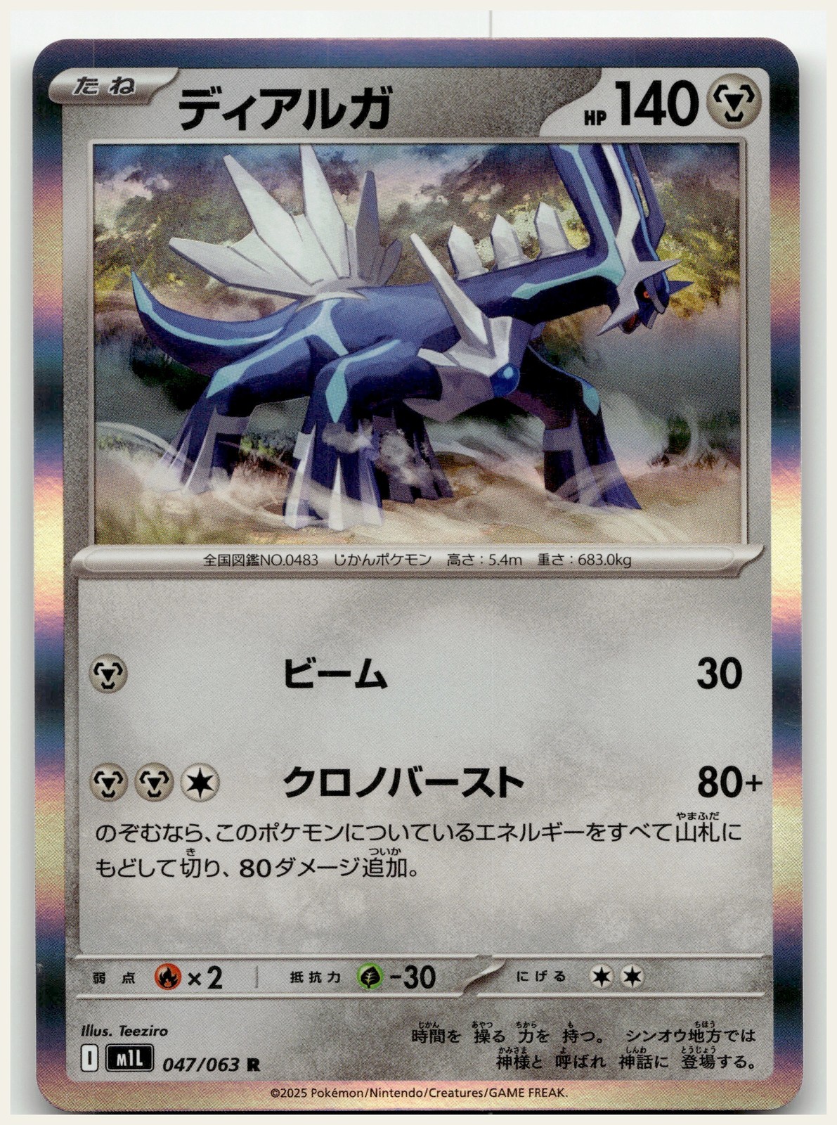 Pokemon Dialga 047/063 Mega Brave Japanese Holo NM Teeziro