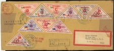 Dominican Republic Ciudad Trujillo USA 1958 Registered Airmail Cover UN Relief