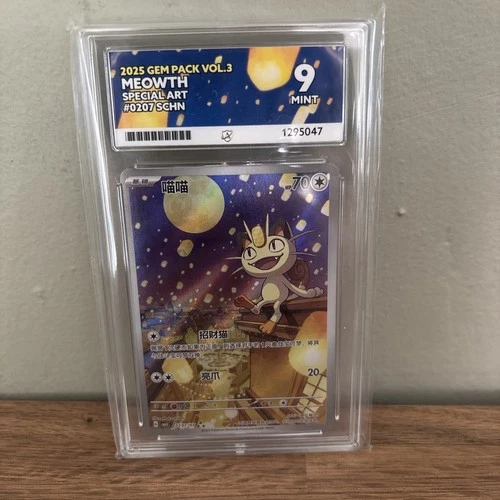 Meowth Special Art 0207/07 | 2025 Gem Pack Vol.3 | Chinese | Ace 9