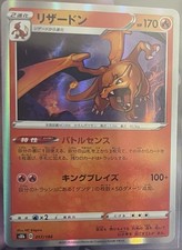 Charizard #6 Prices | Pokemon Japanese Expansion Pack | Pokemon Cards