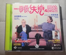 Rare Movie French Kiss VCD Hong Kong Version Chinese Sub