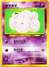 EXEGGCUTE NO. 102 Common Neo Destiny Pokemon Japanese Lightly Played