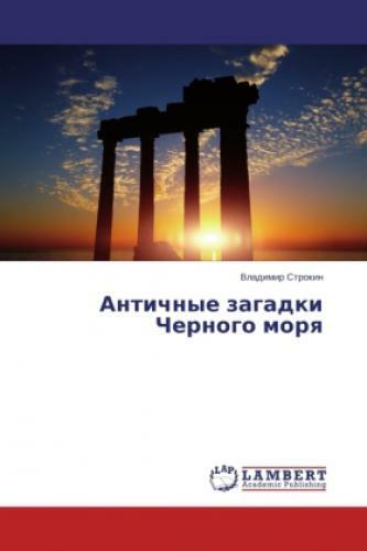 Thumbnail - Antichnye Zagadki Chernogo Morya 2655