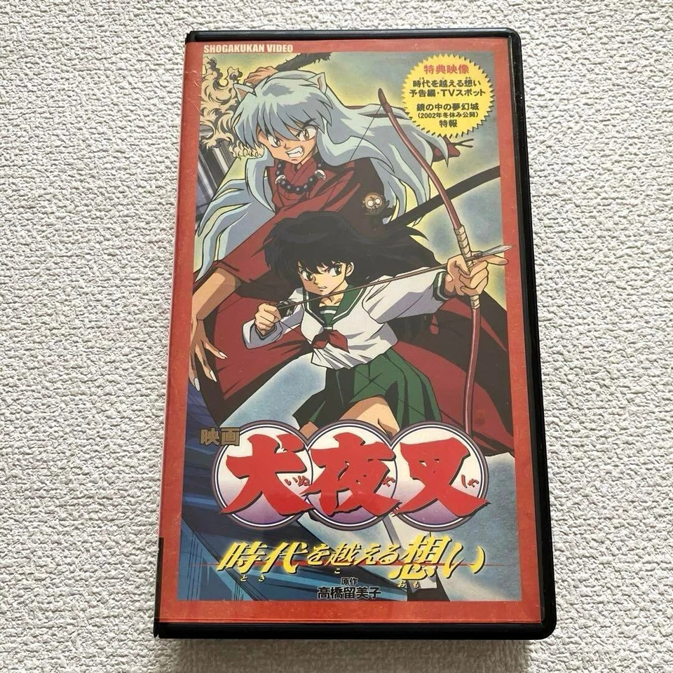 INUYASHA THE MOVIE Affections Touching Across Time VHS Language Japanese US:DDP - Image 2 of 4