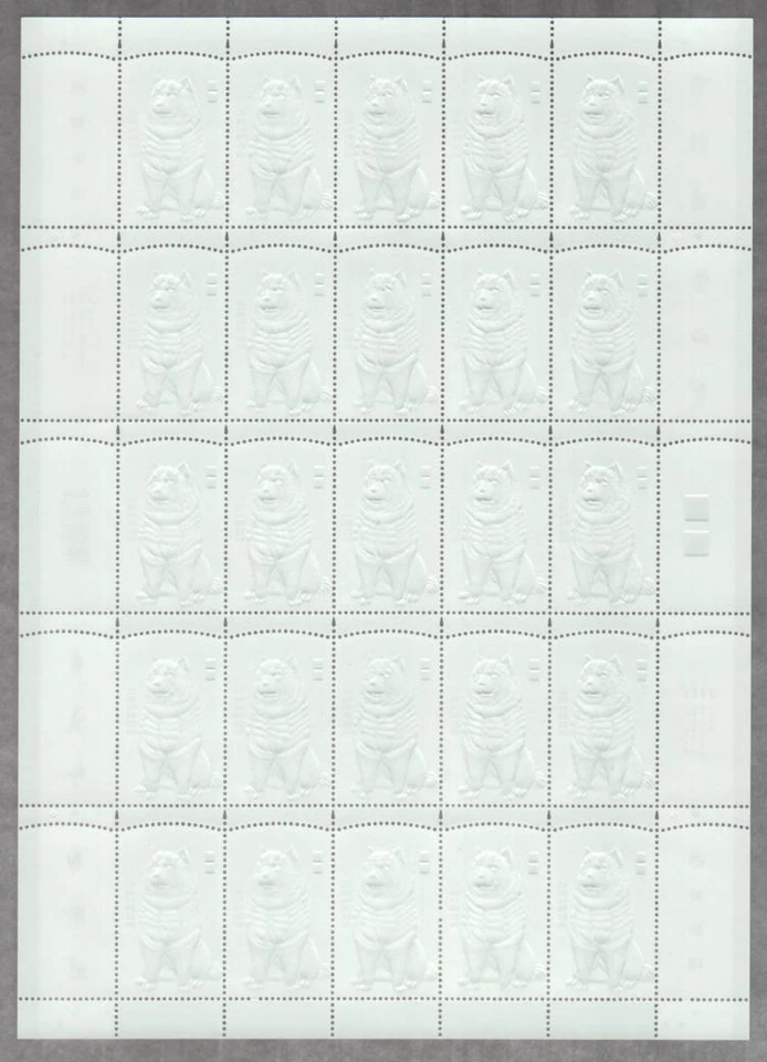 🍁Canada #2140 "LUNAR YEAR OF THE DOG" Brand New 2006 Full Pane Issue - Image 2 of 2