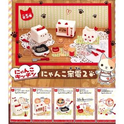 NYANKO MARKET へんしんにゃんじん NYANKO MARKET へんしんにゃんじん NYANKO MARKET へんしんにゃんじん