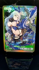 Magical Archer UR Foil - Divine Cross  False Alice - TCG - CCG - Waifu