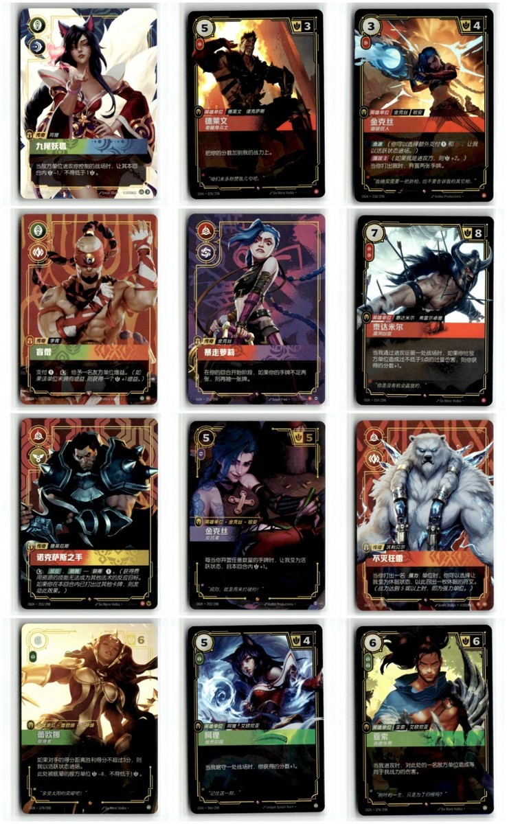 2025 League of Legends Riftbound Chinese TCG Holo Foil | eBay