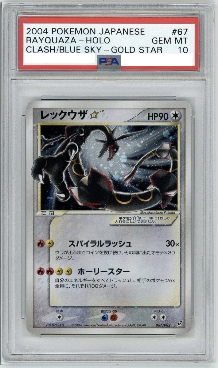 2004 Pokemon Japanese Rayquaza Gold Star Clash of the Blue Sky PSA