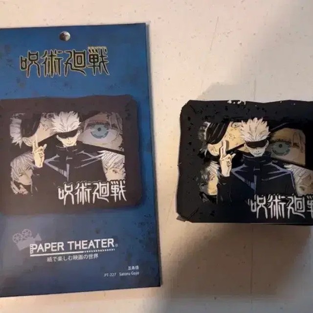 Unopened Jujutsu Kaisen Gojo Satoru Paper Theater