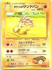 Brock's Sandslash NO. 028 Gym Heroes Pokemon Japanese Lightly Played