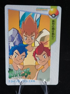 Raizou Atsushi Mizuki Pokemon Carddass Anime Collection No.7 Bandai Japan JP F/S