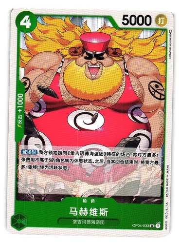 One Piece Card Game OP04-099 Rin (R Rare) Booster Pack Kingdom (OP
