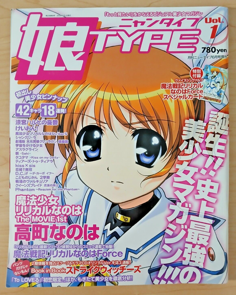 nayaramanahaページ Nyan Type vol 1 (6/June 2009, Japanese anime magazine) Nyantype