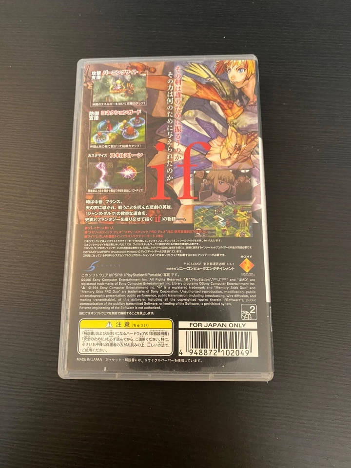 Jeanne D'arc Import Japan PSPJapanese ver. - Image 4 of 4