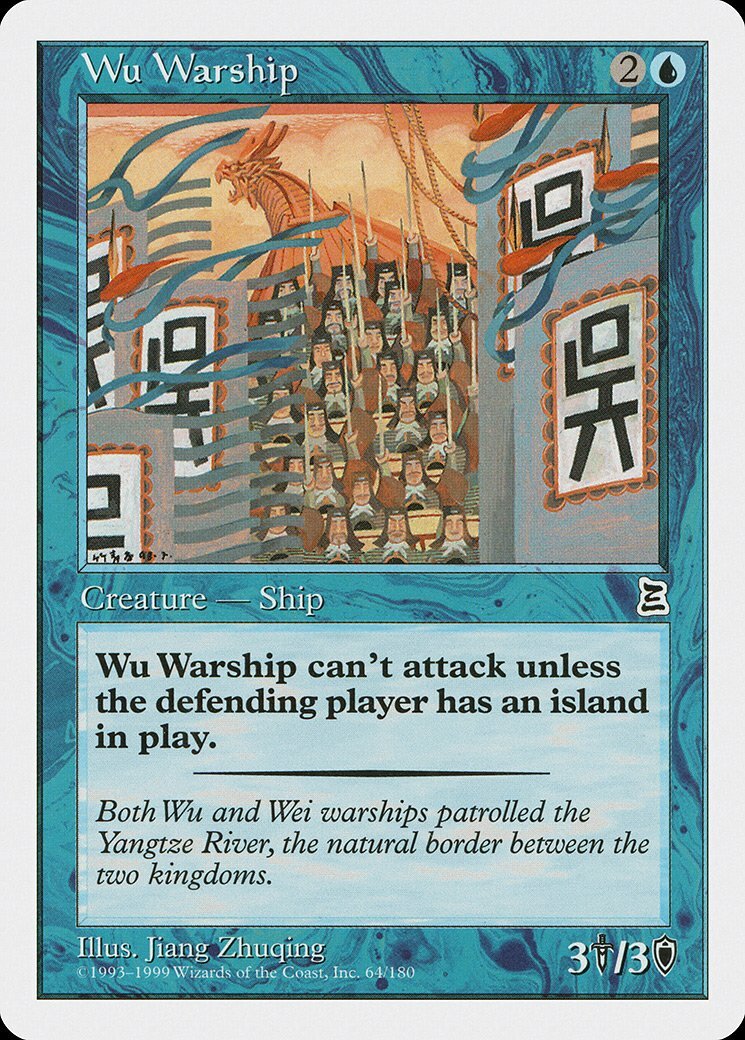 Wu Warship Portal Three Kingdoms NM Blue Common MAGIC GATHERING CARD ABUGames