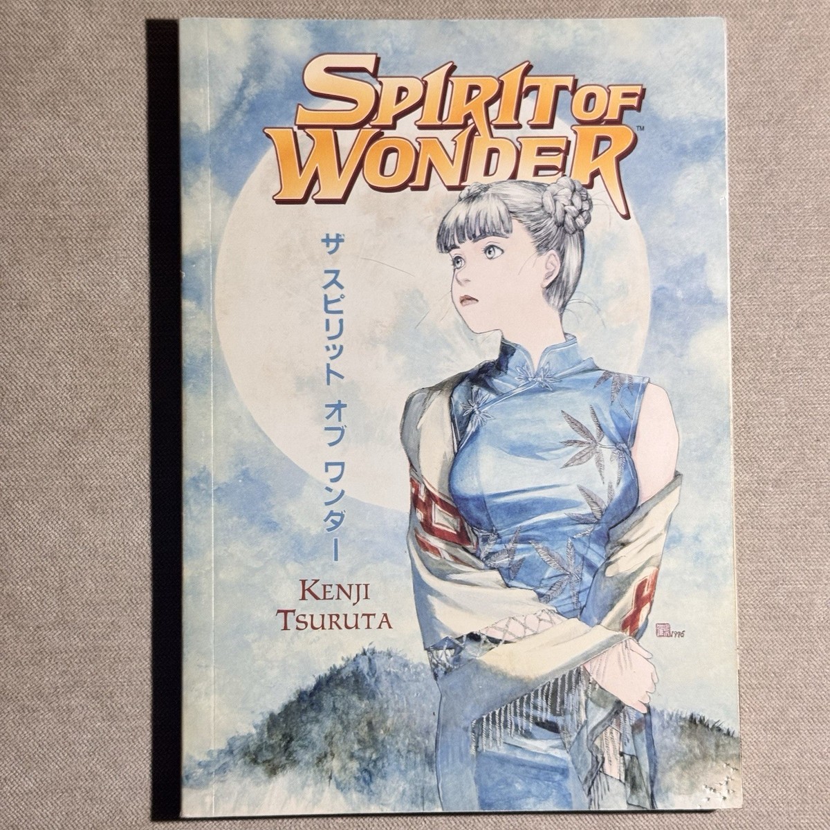 Spirit of Wonder Manga Vol Kenji Tsuruta Emanon Dark Horse 1st