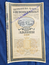 BUŁGARIA: Banque de Tabac "Płowdiw", akcje 100 złotych lewów, 1917
