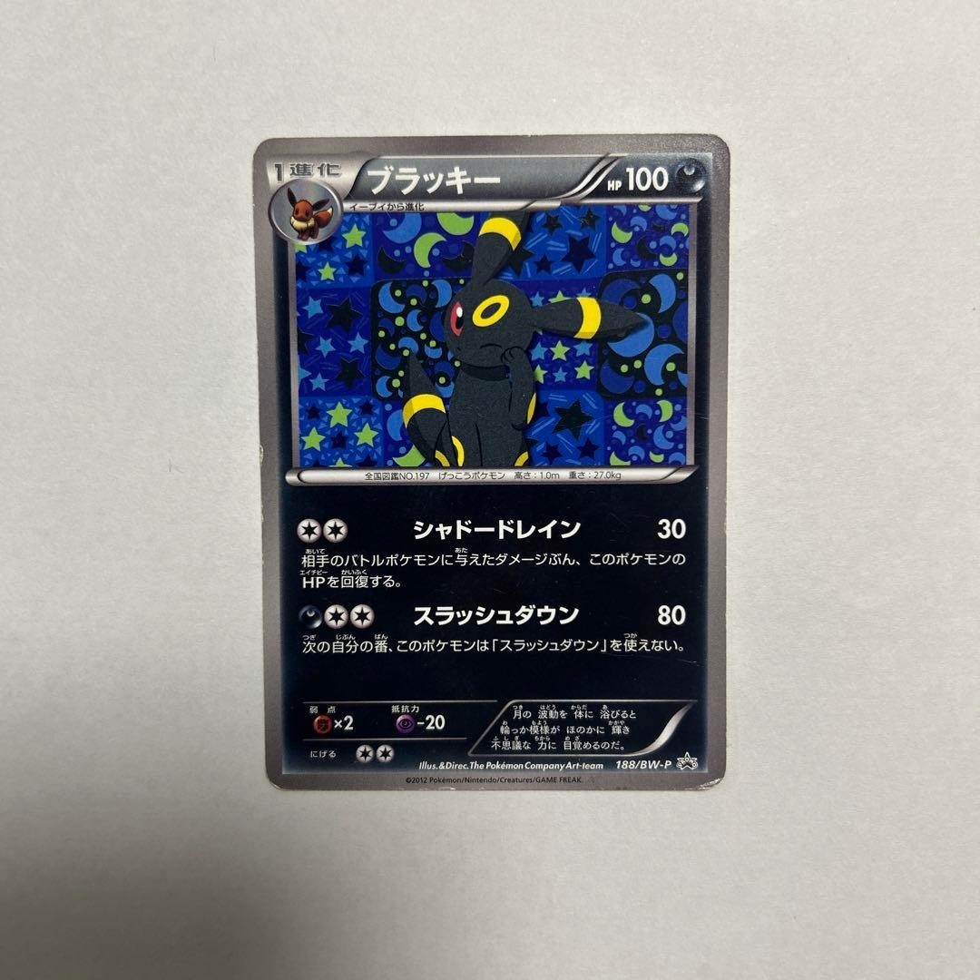 [VG] Umbreon Promo Pokemon Card Eevee Collection 188/BW-P Japanese