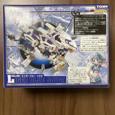 【希少】TOMY 　ゾイド　ZOIDS　ZGe-001 ライガーブルー ソウガ Amazon | トミー プラモデル 1/72 ZGe-001 ライガーブルー