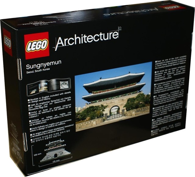 レゴ アーキテクチャー 南大門 21016
