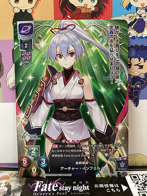 Inferno Lo 1386 K Kr Archer Lycee Fgo Fate Grand Order 3 0 Mint Card Ebay