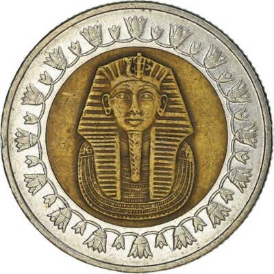 KING TUT, Egyptian one pound Coin - authentic nickel / brass - FREE SHIP