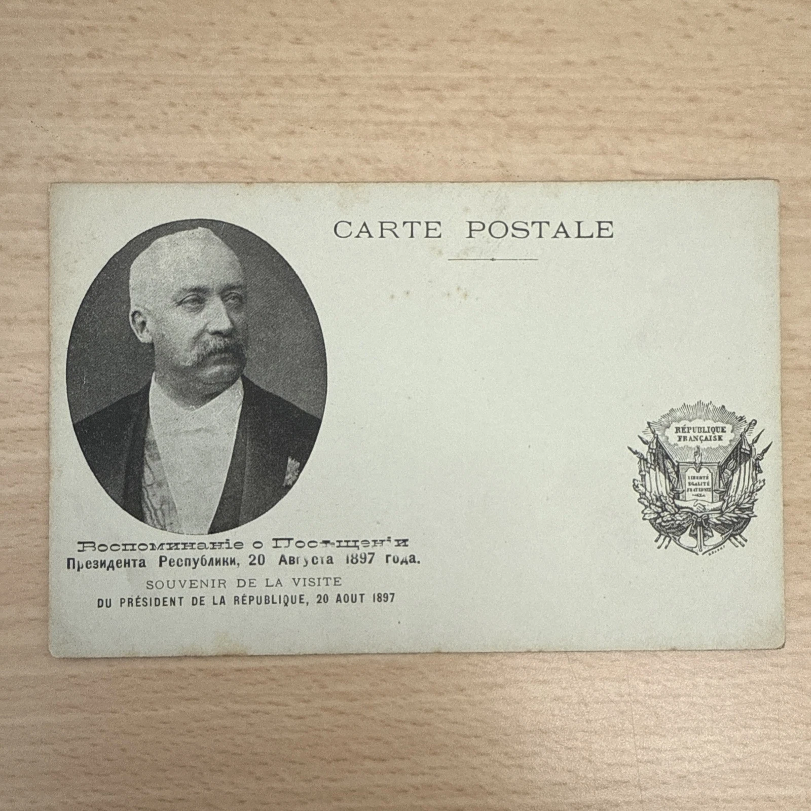 Carte Postale Souvenir De La Visite Du Président De La République 20 Août 1897￼