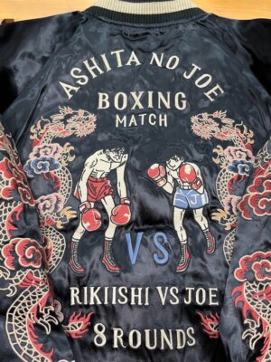 【bow009】ASHITA NO JOE ボクシング スカジャン Ashita no Joe 55th Anniversary Zip reversible Scajan Black Size M