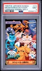 PSA 9 2026 CERT MEOWTH/PIKACHU/TOGEPI 1999 POKEMON JPN BANDAI CARDDASS #214