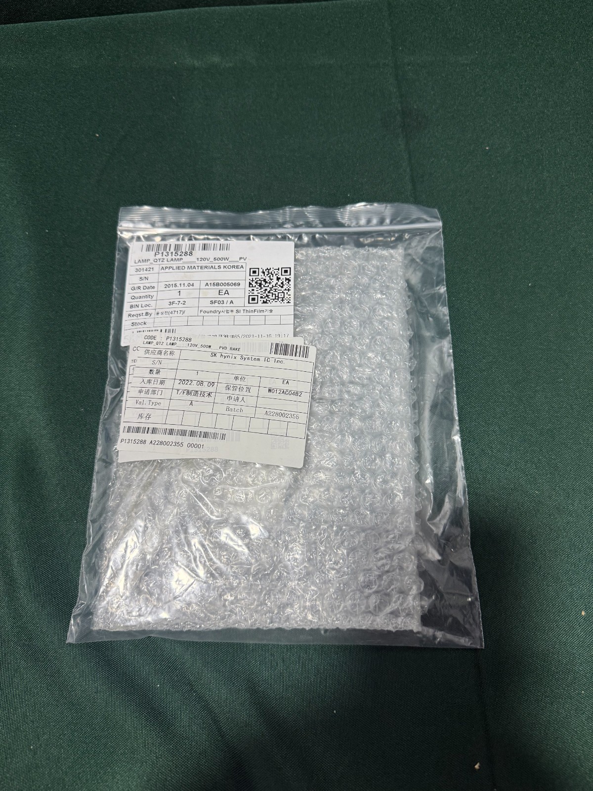 APPLIED MATERIALS 1010-00528 LAMP QTZ LAMP 120V 500W PVD BAKE,NEW