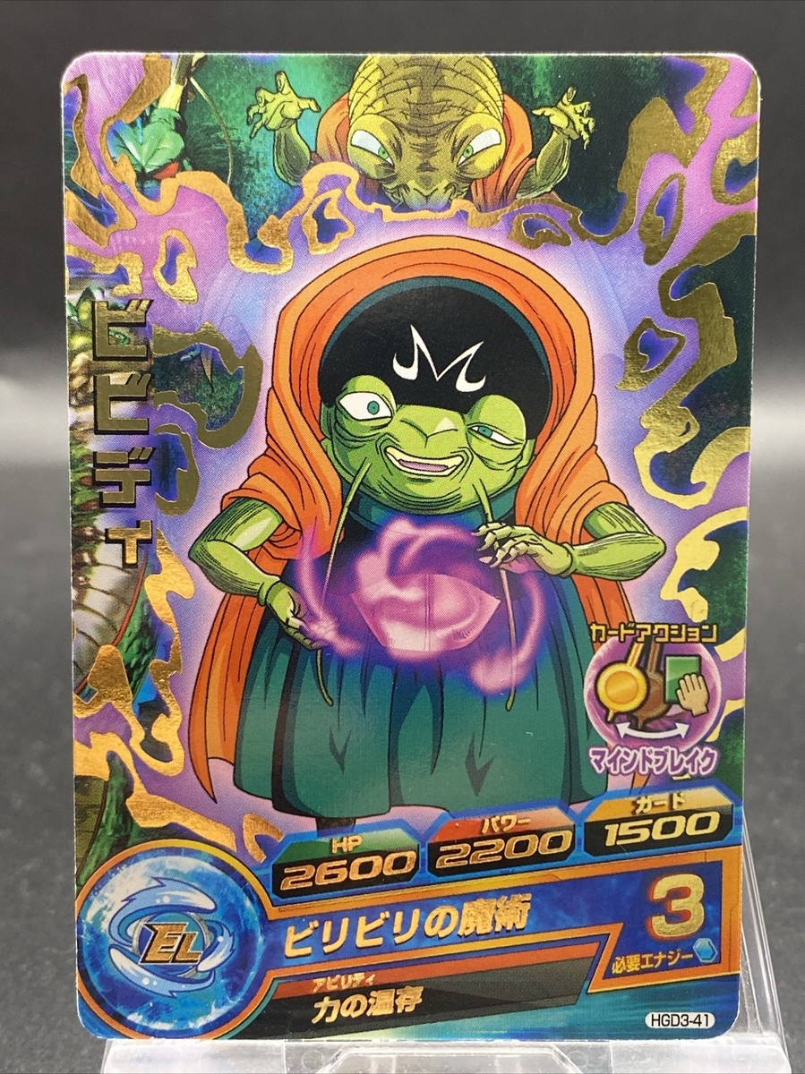 Bibidi Super Dragon Ball Heroes Japanese Foil Stamping