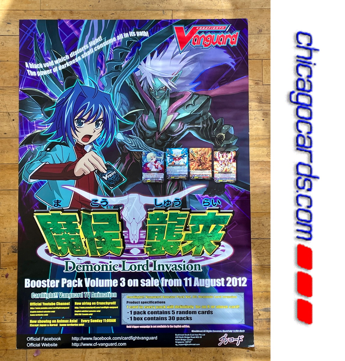 Cardfight Vanguard Demonic Lord Invasion 2012 20"x 28.5" Promo Pack Poster NrMT Cardfight Vanguard Demonic Lord Invasion 2012 20"x 28.5" Promo Pack Poster NrMT