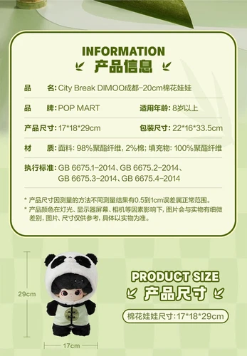 Dimoo Panda City Break-Chengdu Cotton Doll Stuffed Toy Gift 29cm/11.4" - Picture 5 of 5