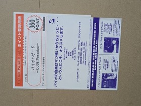 Biohazard Code Veronica Box Sega Dreamcast Japanese Edition Resident Evil Capcom