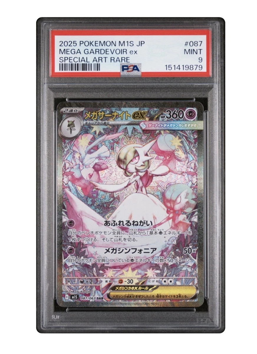 Pokémon TCG Professional Sports Authenticator (PSA) Grade 9