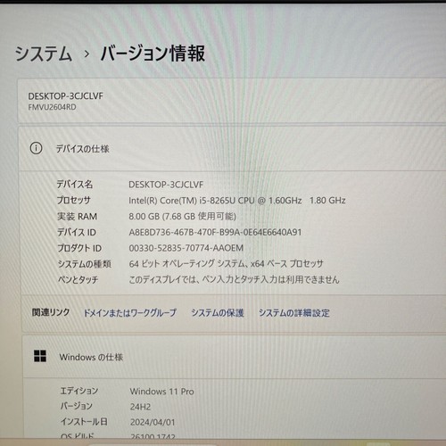 Fujitsu Lifebook U939 Intel Core i5 8265U SSD 128GB RAM 8GB 13.3 inches - Picture 4 of 7