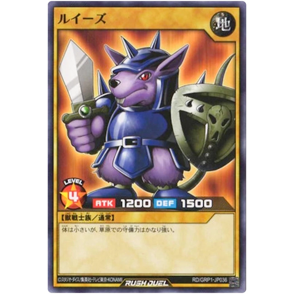 Beaver Warrior - Common RD/GRP1-JP036 Gold Rush - YuGiOh Rush Duel - Image 2 of 3