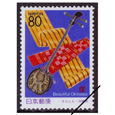 R235D, Sanshin, Okinawa, Furusato Stamps, Japan | eBay