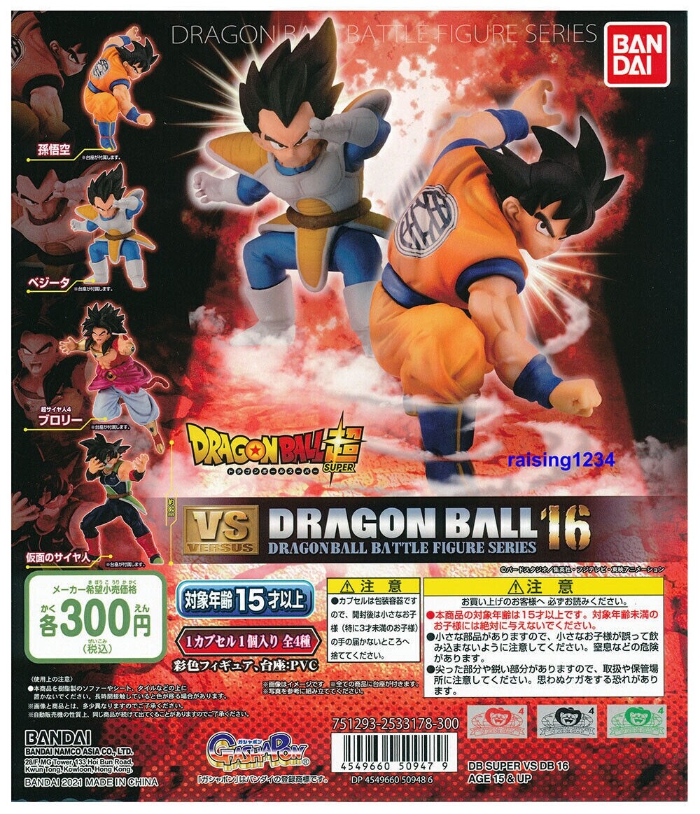 Bandai Dragon Ball Super VS Battle Figure 16 Gashapon Goku