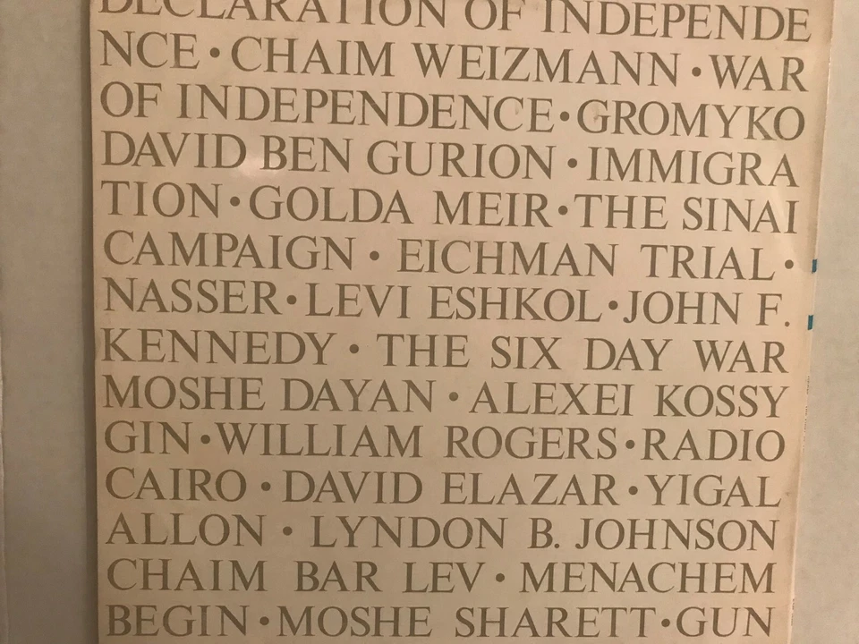 ABBA   EBAN        LP     ISRAEL  THE  FIRST  25  YEARS   - Image 2 of 4