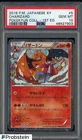 2016 Pokemon Japanese XY Pokeyun Collection 1st Ed. #5 Charizard PSA 10 GEM MINT