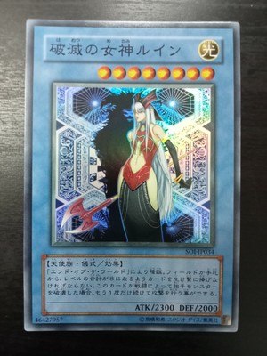 Yugioh Konami Soi Jp034 Super Rare Ruin Queen Of Oblivion Japanese Ebay