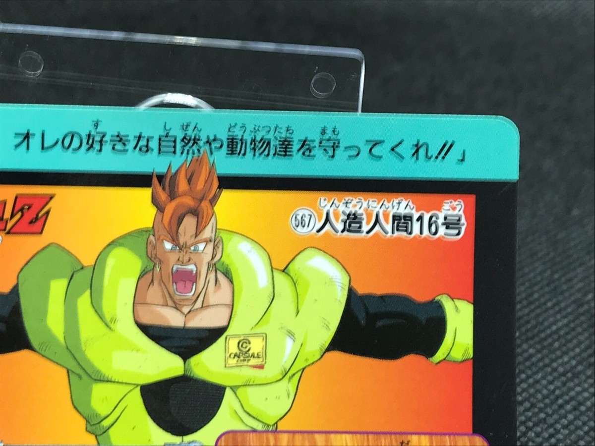 Android 16 Dragon Ball Z CARDDASS TCG Card BANDAI Japan Vintage F